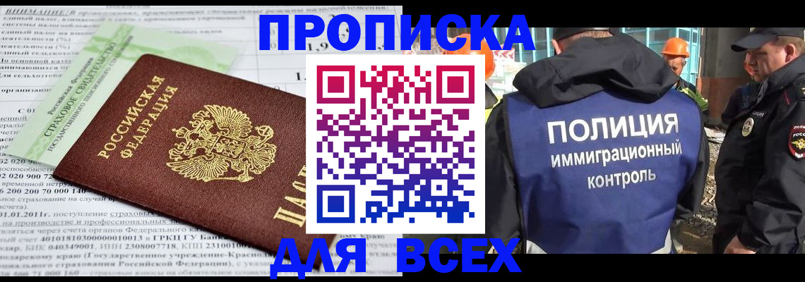 прописка для военкомата в Южноуральске